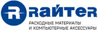 Информация о часах работы близлежащего магазина Райтер в ул. Газеты «Звезда», 25Б