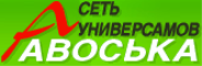 Logo Авоська