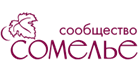 Logo СОМЕЛЬЕ