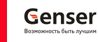 Каталоги и предложения Genser в Москве